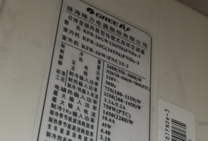 三河格力空调维修电话是多少